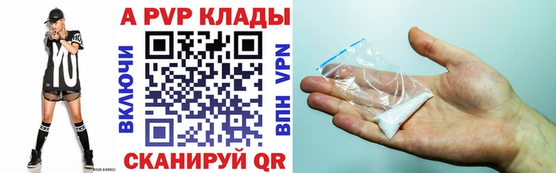 Alfa_PVP кристаллы Купить где Кочубеевское