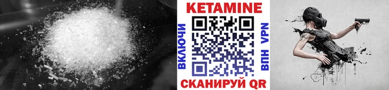 КЕТАМИН ketamine Купить закладки Кочубеевское
