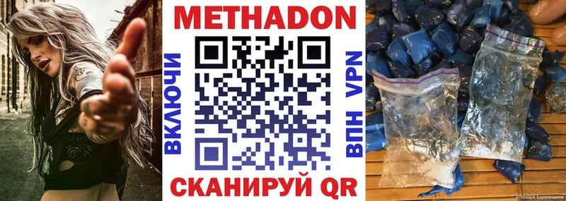 Купить закладки  Кочубеевское  Метадон methadone 