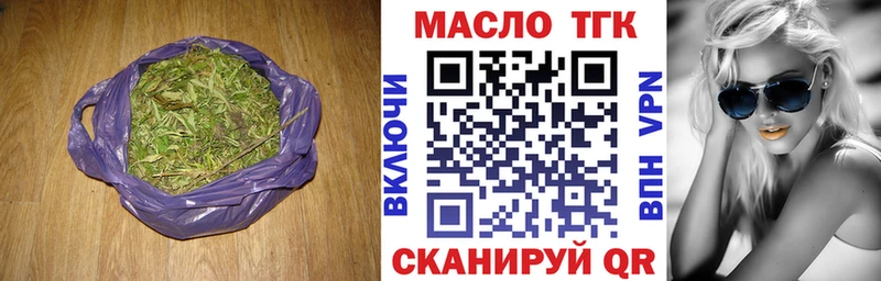 ТГК гашишное масло  Купить закладки  Кочубеевское 